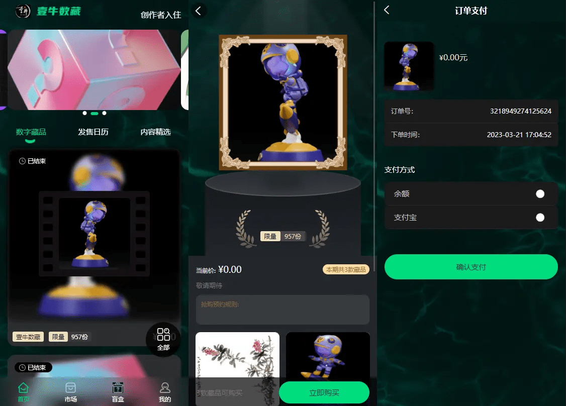 壹牛NFT数字艺术藏品数藏系统源码开源 - 全面开放源代码 - 狗凯之家免费源码网