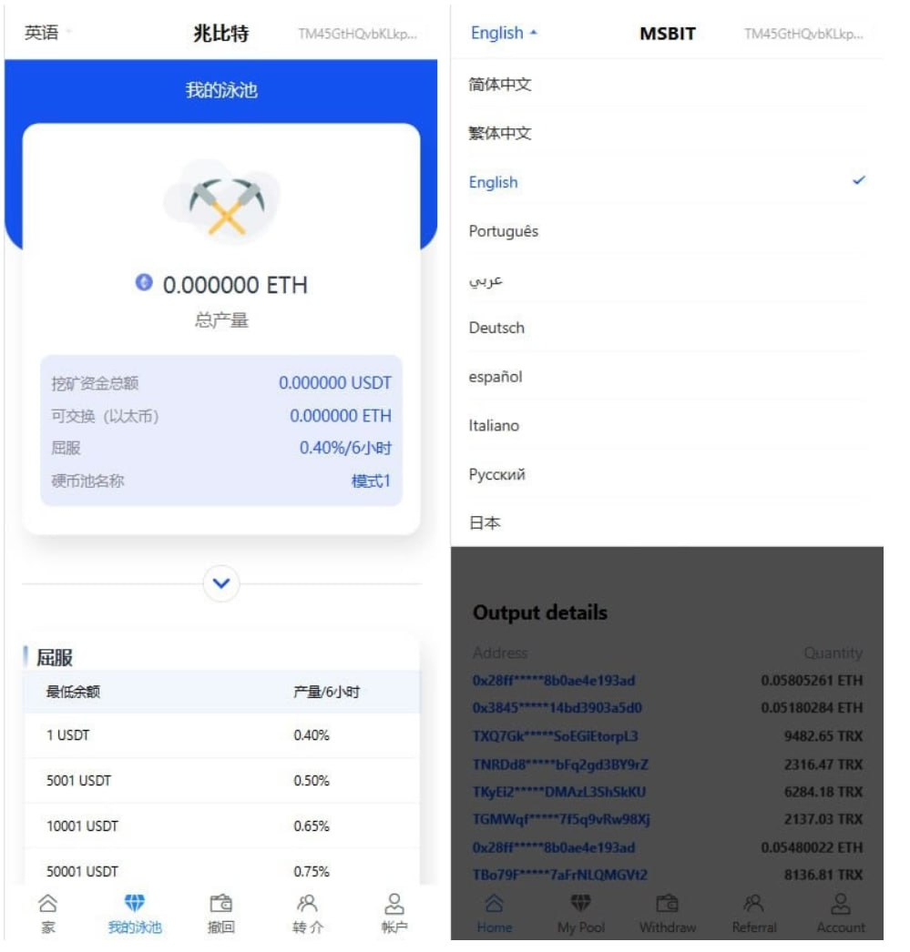 多语言挖矿秒u源码，支持ETH、TRX等ERC/TRC币种 - 狗凯之家免费源码网