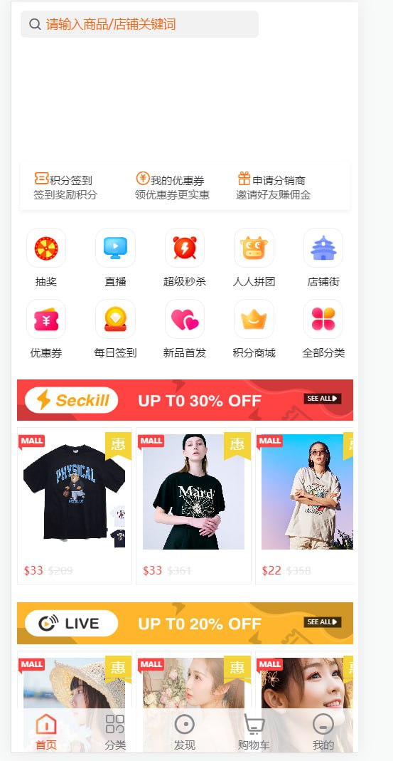 【直播卖货】功能强大的直播社交电商商城源码，实现真实互动购物体验 - 狗凯之家免费源码网