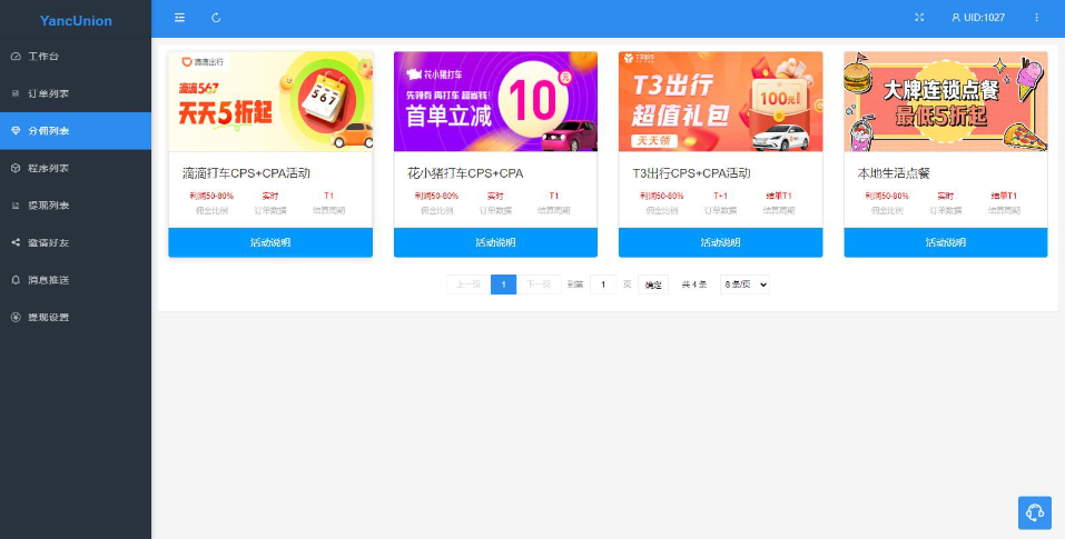 多个支付宝小程序模板一键搭建 支付宝小程序联盟工具 - 狗凯之家免费源码网