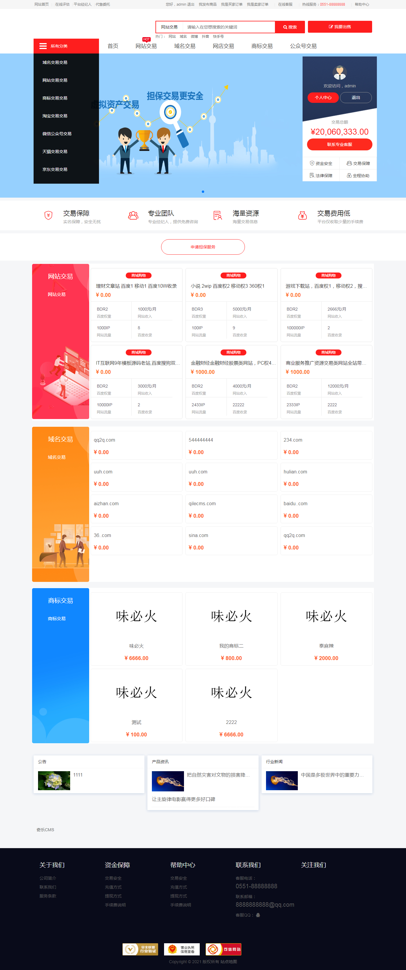 奇乐中介专业系统 v1.5.2 - 助力中介行业的全方位管理解决方案 - 狗凯之家免费源码网
