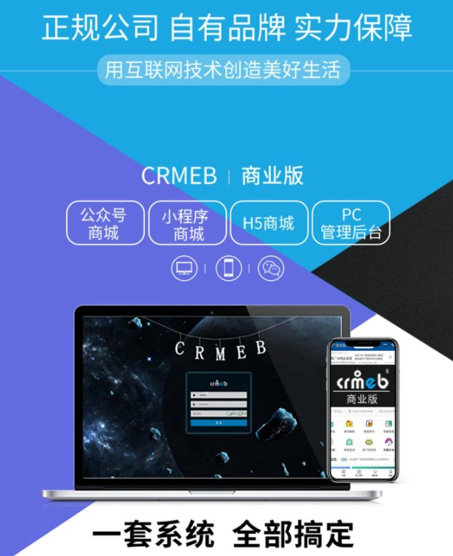 CRMEB-DT小程序公众号H5商城源码v4.0.2商业版+美妆H5模版-多端合一解决方案 - 狗凯之家免费源码网