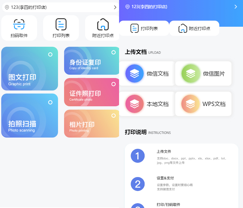 2023全新UI最新自助打印系统/云打印小程序源码 PHP后端 附教程 - 狗凯之家免费源码网