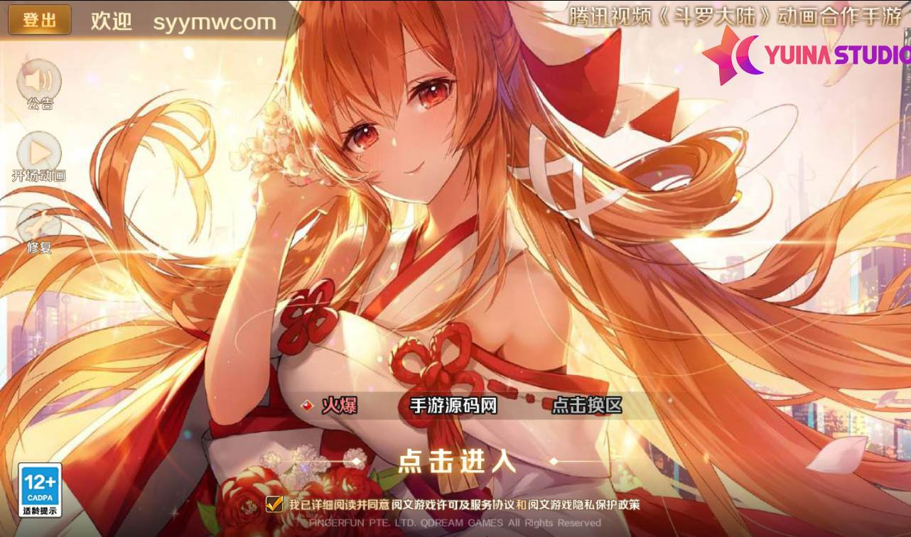 【新斗罗大陆】全新版本版-Linux手工服务端源码视频架设教程-运营后台+授权后台+多功能后台+客户端 - 狗凯之家免费源码网