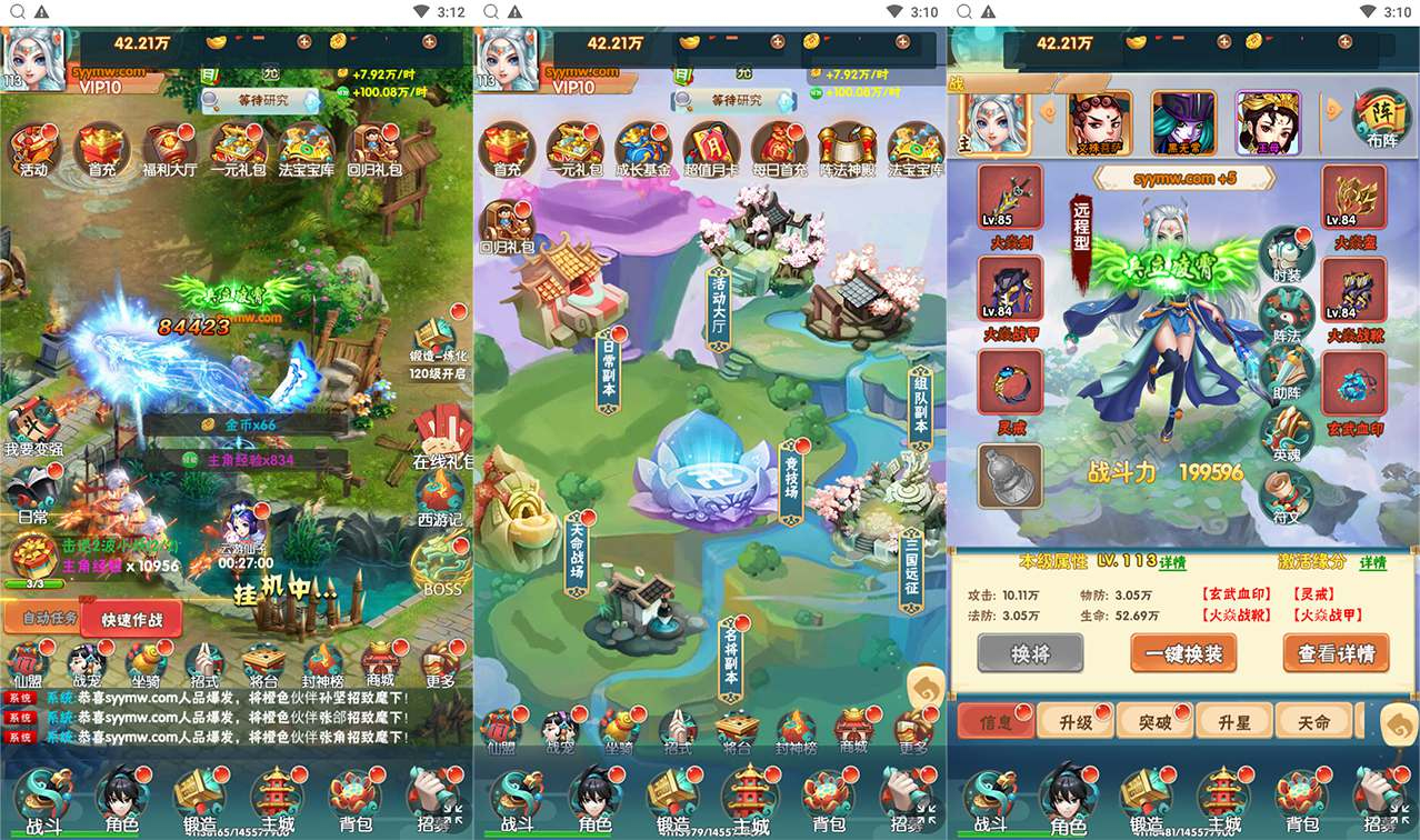 【三界大乱斗】经典三网H5全网通Q萌剧情闯关回合手游-Win服务端源码视频架设教程！ - 狗凯之家免费源码网
