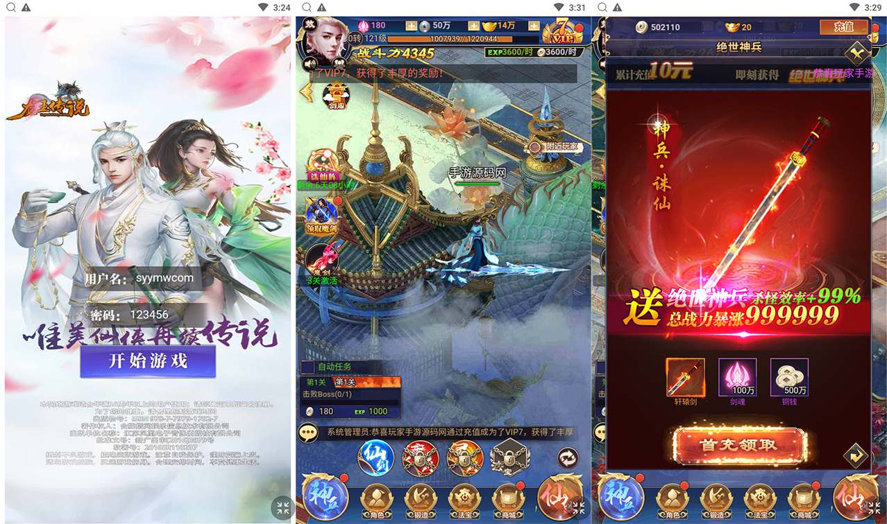【龙玉传说】3D三网H5全网通角色扮演剧情闯关玄幻仙侠手游Linux手工服务端视频架设教程！ - 狗凯之家免费源码网