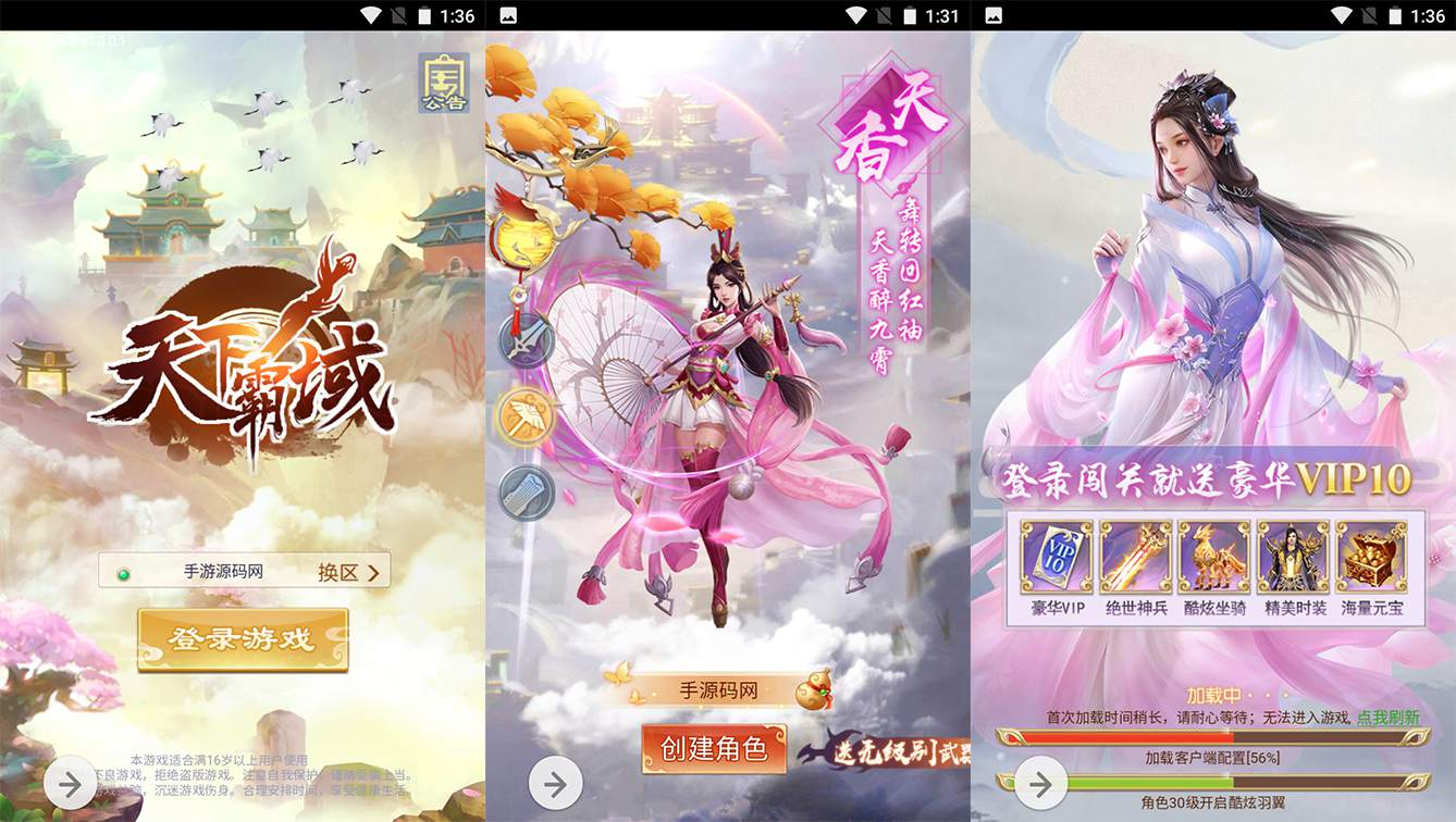 【修仙伏魔录】梦幻仙侠三网H5修仙手游-linux服务端源码视频架设教程! - 狗凯之家免费源码网
