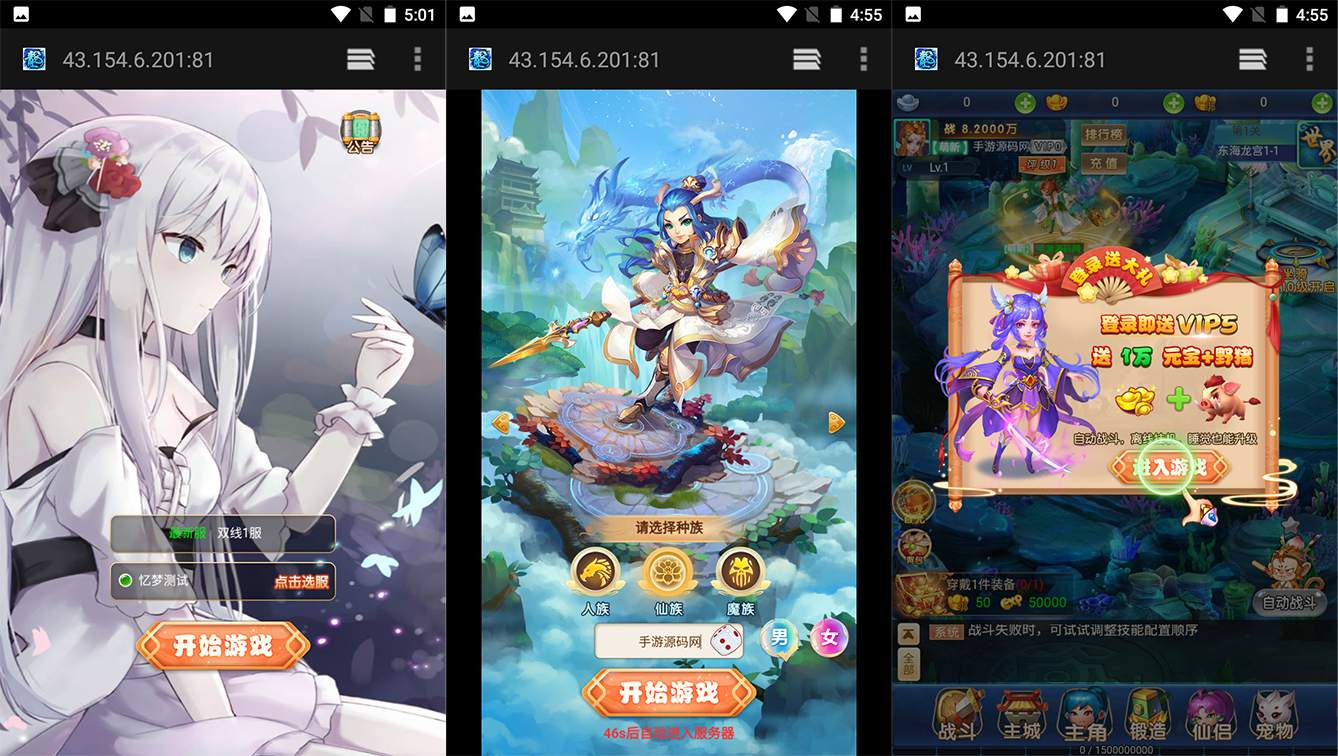 【新西游大圣轮回之忆梦王者版】经典Q萌卡通回合三网H5手游-Linux服务端源码视频架设教程！ - 狗凯之家免费源码网