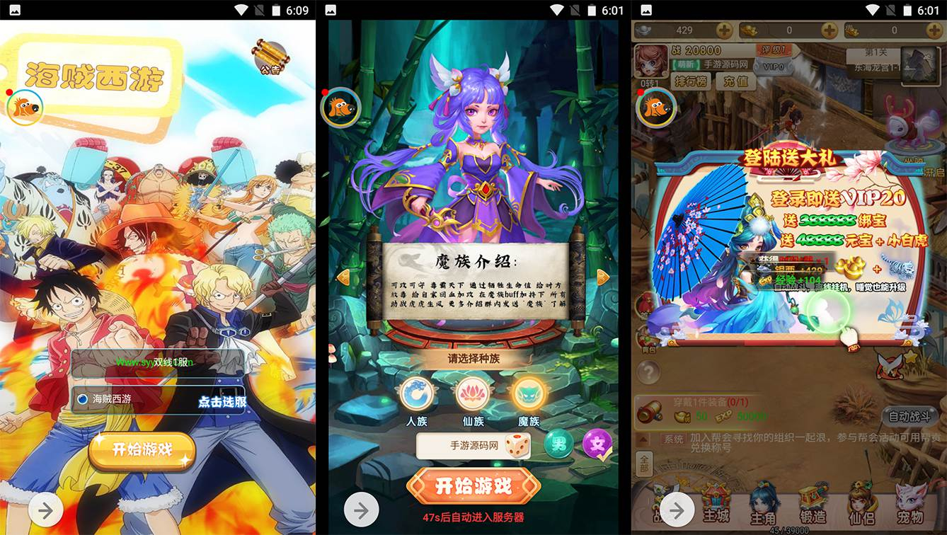【西游记之海贼王版本】卡通动漫角色扮演手游-Linux手工服务端源码视频教程！ - 狗凯之家免费源码网