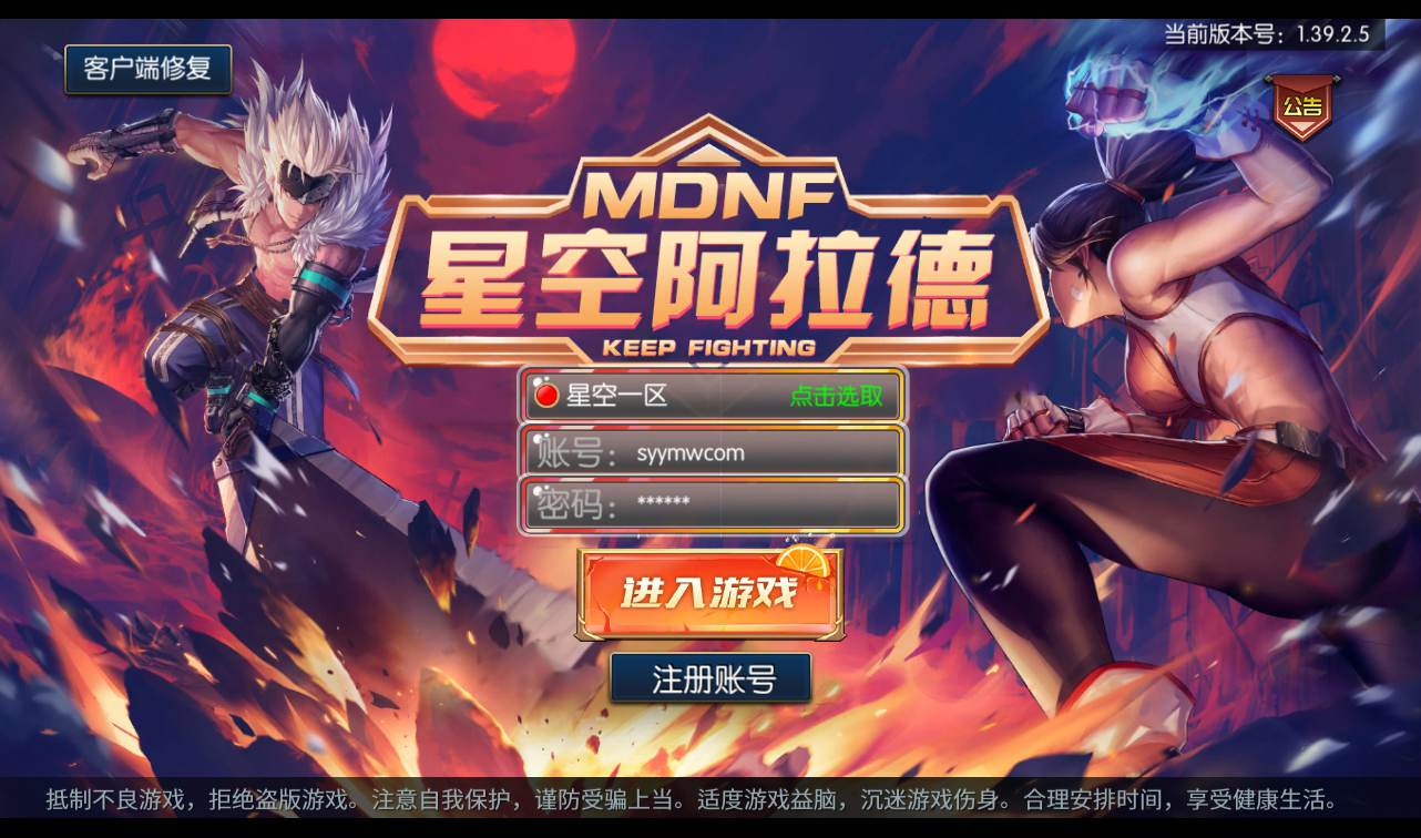 【最新星空阿拉德之怒第二季】3D经典格斗横版闯关手游-linux服务端源码视频架设教程！ - 狗凯之家免费源码网