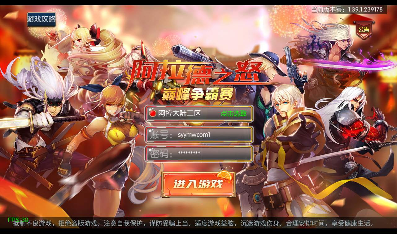 【阿拉德之怒之雷霆端】3D格斗卡通角色扮演横版闯关手游-linux服务端源码视频架设教程！ - 狗凯之家免费源码网
