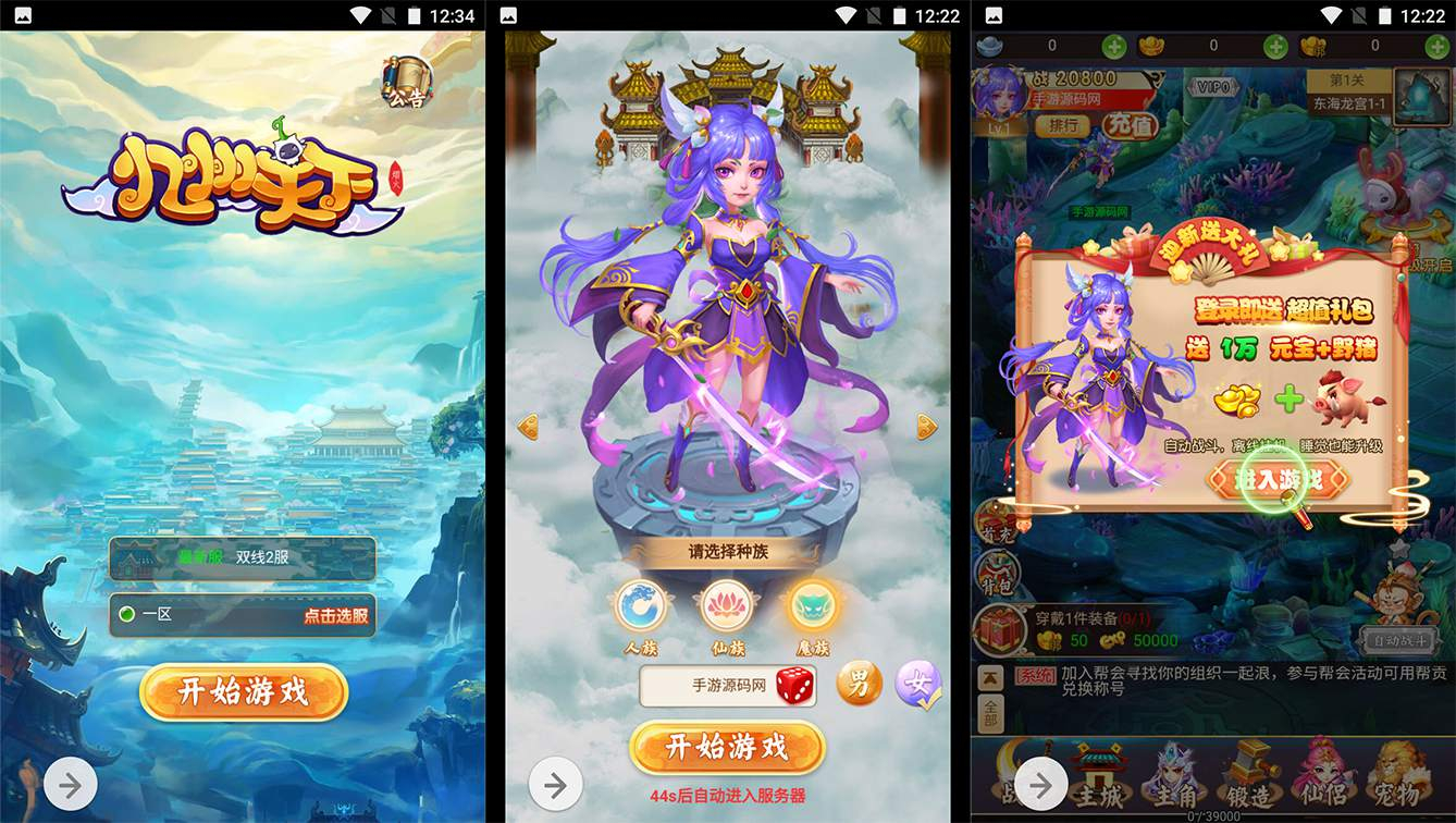 【九州天之大圣轮回】Q萌回合闯关三网H5手游-linux服务端源码视频架设教程！ - 狗凯之家免费源码网