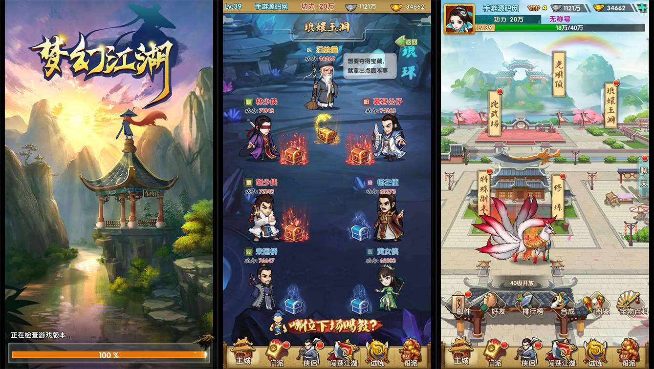 【梦幻江湖】Q萌武侠类闯关卡牌回合手游-linux服务端源码视频架设教程！ - 狗凯之家免费源码网