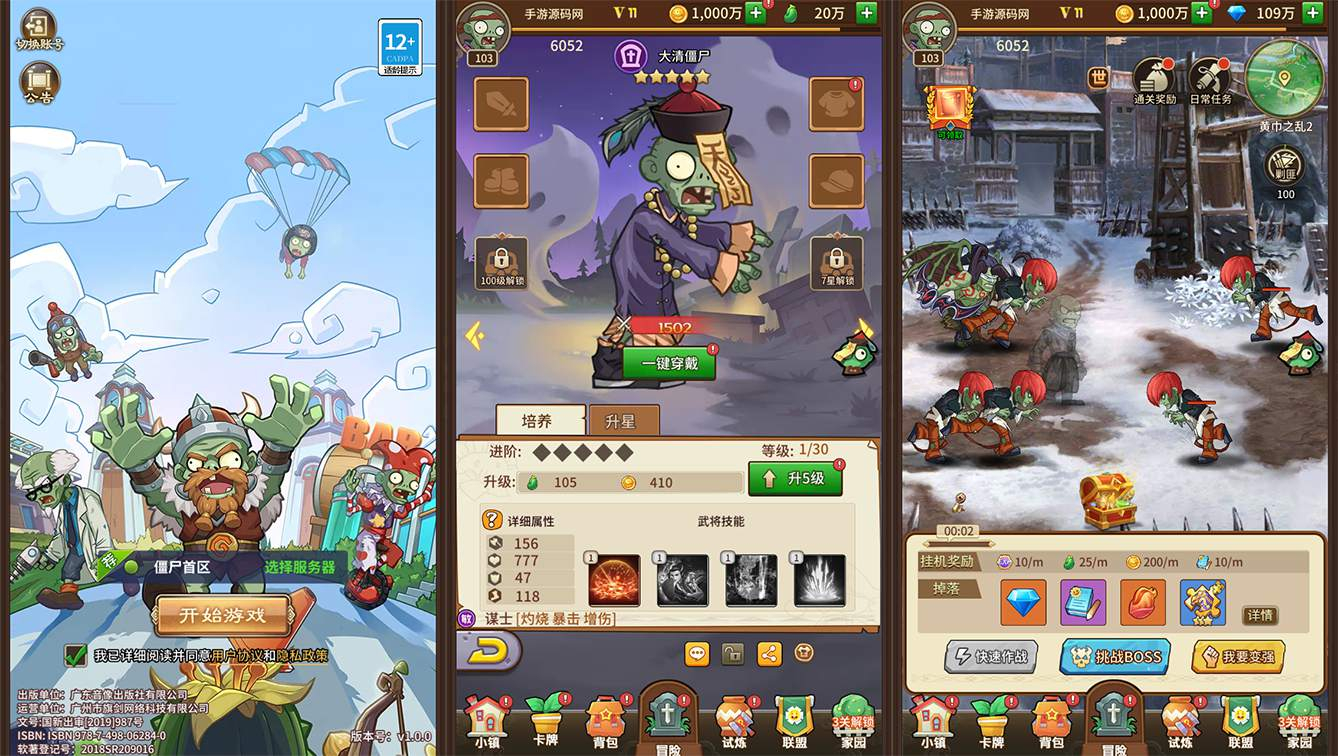 【植物大战僵尸】经典热门游戏改编稀有卡牌回合手游-linux服务端源码视频架设教程！ - 狗凯之家免费源码网