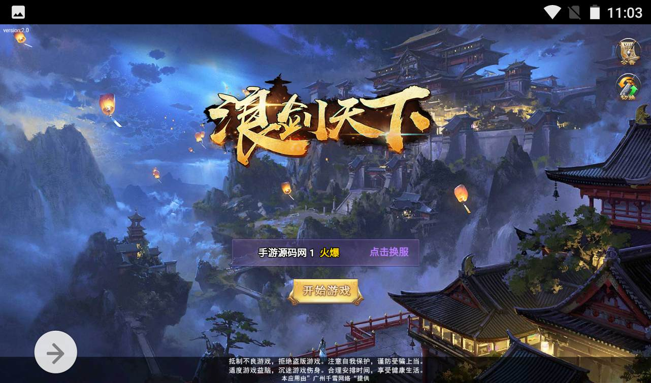 【浪剑天下之再见江湖】3D玄幻武侠三网H5角色扮演类手游-linux服务端源码视频架设教程！ - 狗凯之家免费源码网