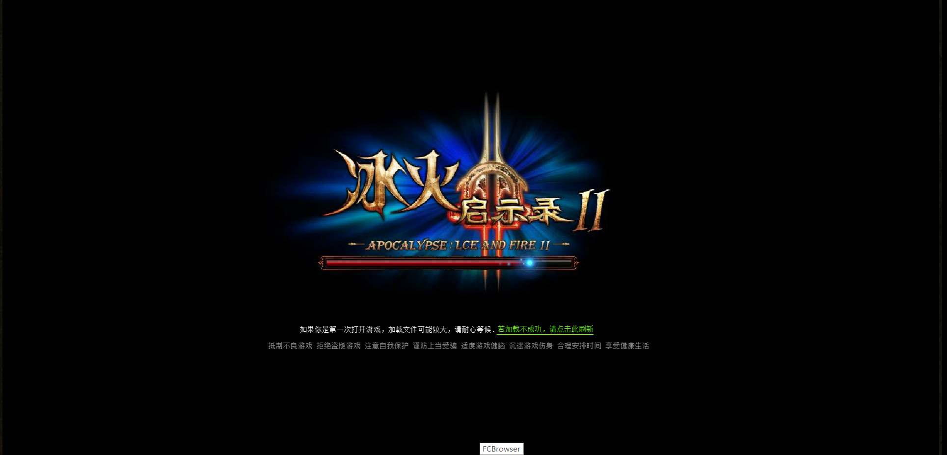 【网页游戏之冰火启示录2】推荐3D西方魔幻剧情闯关页游-Win服务端源码视频架设教程！ - 狗凯之家免费源码网