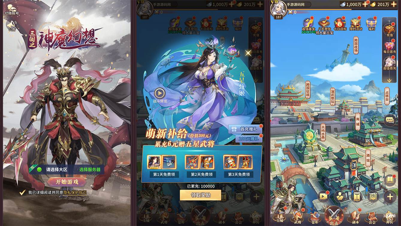 【三国之神魔幻想】三国题材策略卡牌回合手游-linux服务端源码视频架设教程！ - 狗凯之家免费源码网