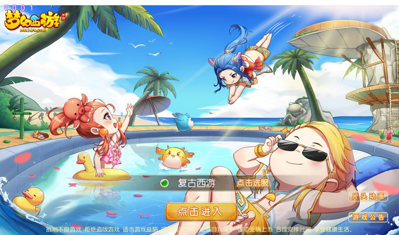 【梦幻西游之复古西游】怀旧版角色扮演梦幻回合手游-linux服务端源码视频架设教程！ - 狗凯之家免费源码网