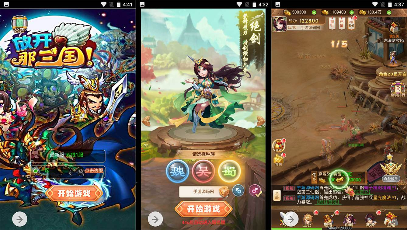 【放开那三国网页版】经典卡通卡牌回合三网H5手游linux服务端源码视频架设教程！ - 狗凯之家免费源码网