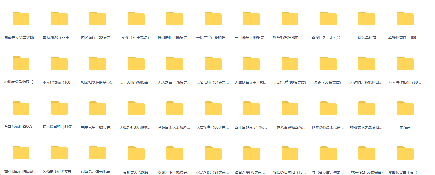 抖音热门短剧78部左右，可用于短视频无人直播！ - 狗凯之家免费源码网