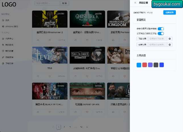 gamebox游戏盒子，免费白嫖下载海量的Steam游戏！ - 狗凯之家免费源码网