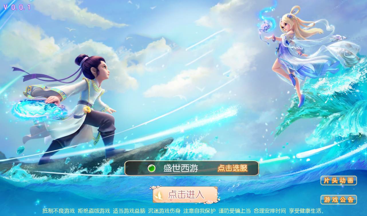 【梦幻西游之新盛世西游开服端】经典3D角色扮演动作回合手游-linux服务端源码视频架设教程！ - 狗凯之家免费源码网