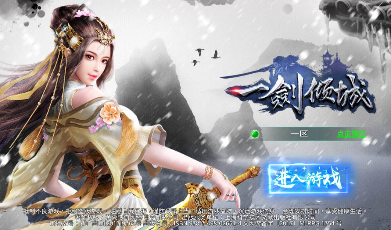 【新一剑问情】大型梦幻3D仙侠手游-linux服务端源码视频架设教程！ - 狗凯之家免费源码网