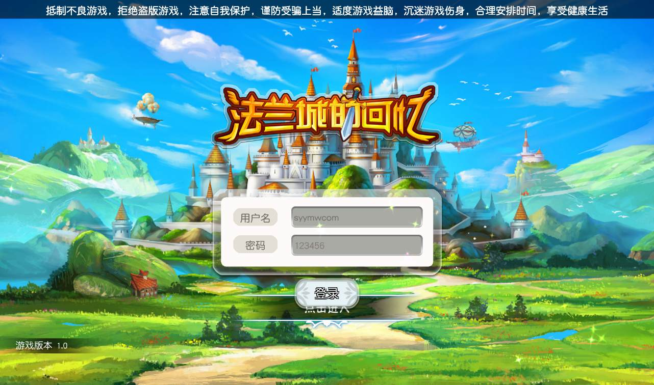 【法兰城的回忆】3D回合制Q萌手游-Linux手工服务端源码视频教程！ - 狗凯之家免费源码网