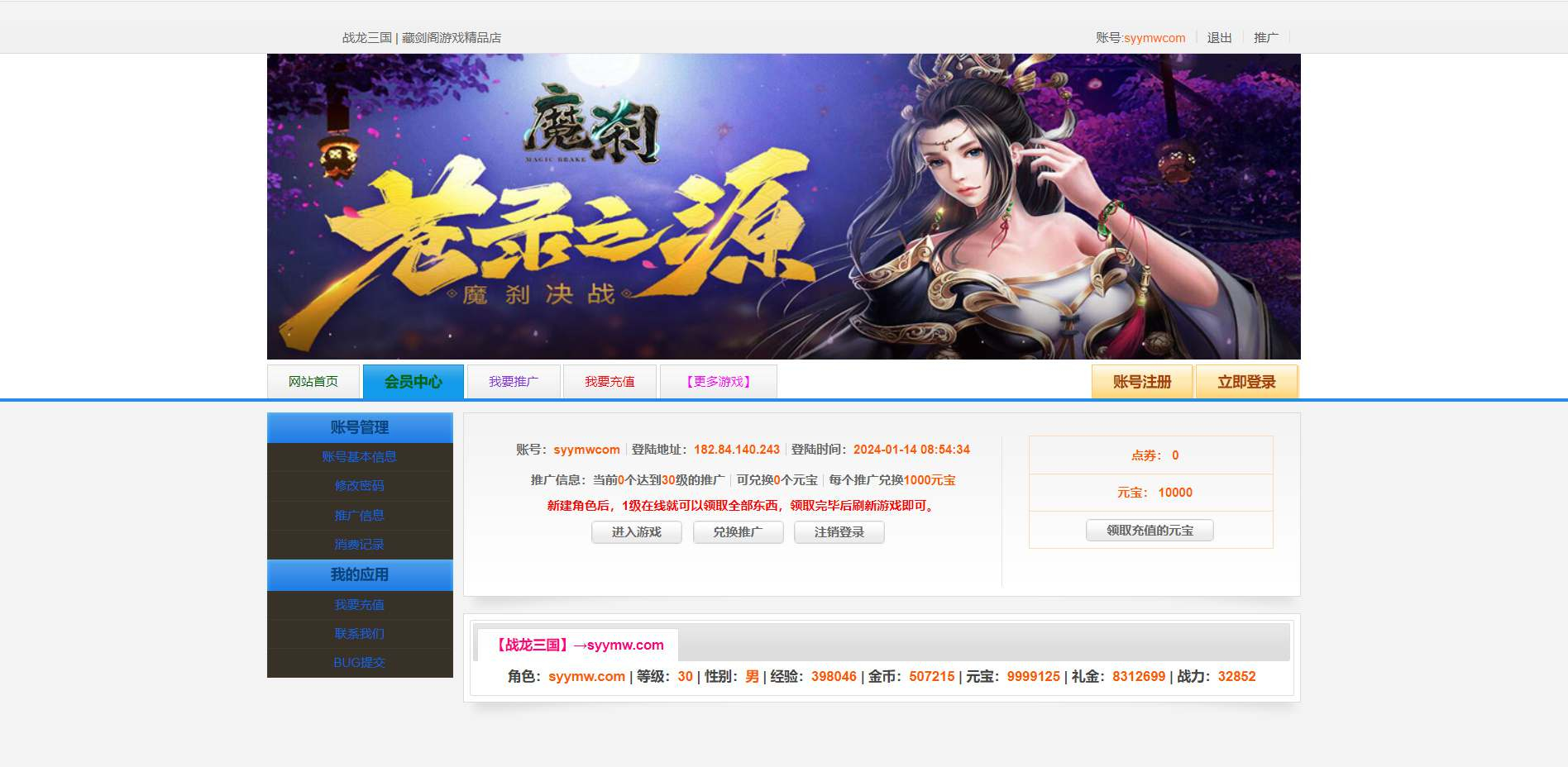 【网页游戏之战龙三国】推荐典三国策略剧情任务页游-Win服务端源码视频架设教程！ - 狗凯之家免费源码网