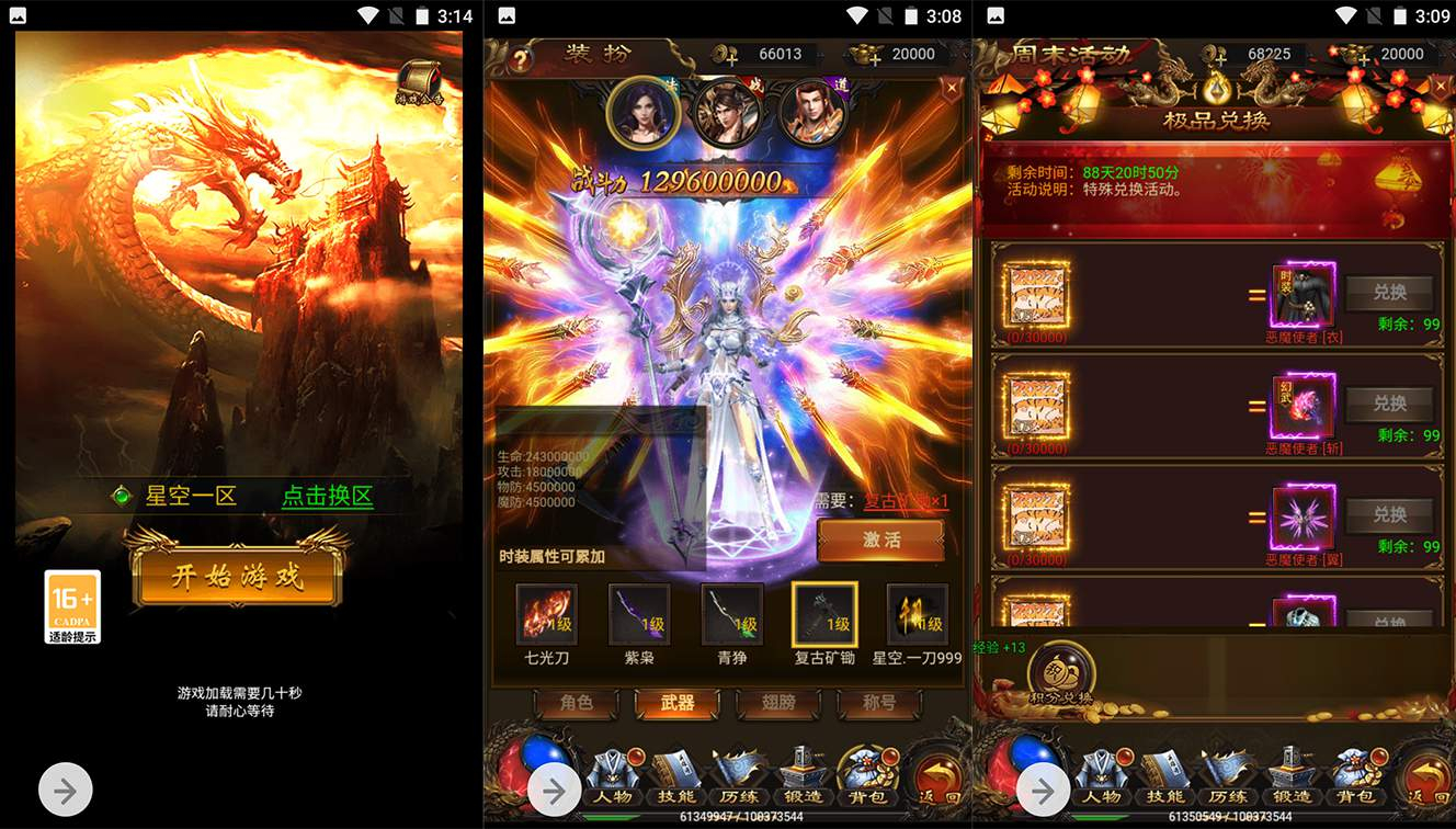 【复古传奇之星空雷霆】复古三职业三网H5传奇手游-linux服务端源码视频架设教程！ - 狗凯之家免费源码网