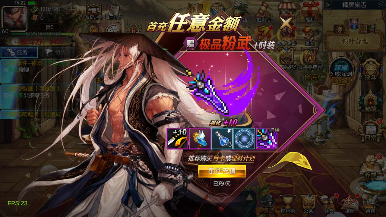 【60帧阿拉德之怒之情怀之追忆阿拉德3.0完整版-配套中文表】推荐经典3D横版闯关手游Linux服务端源码视频架设教程！ - 狗凯之家免费源码网