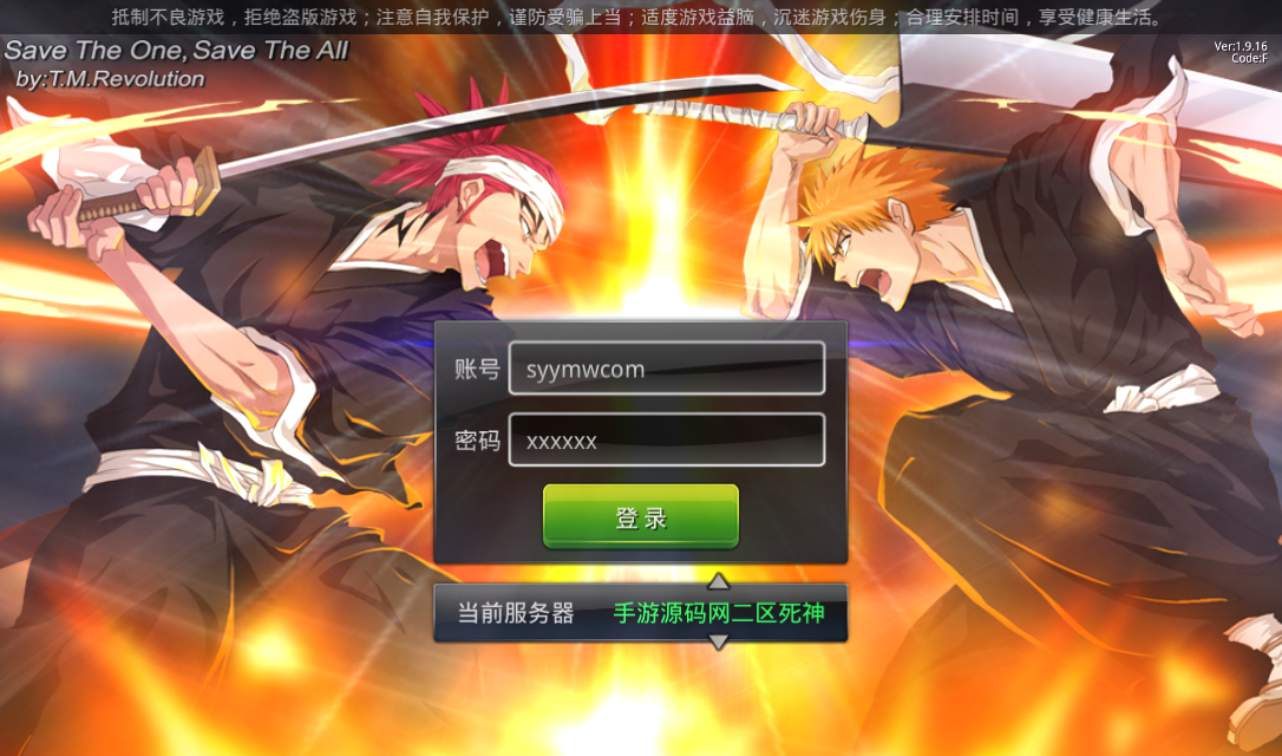 【新死神觉醒精修版】动漫卡通热血3D横版格斗手游-Linux手工服务端源码视频教程！ - 狗凯之家免费源码网