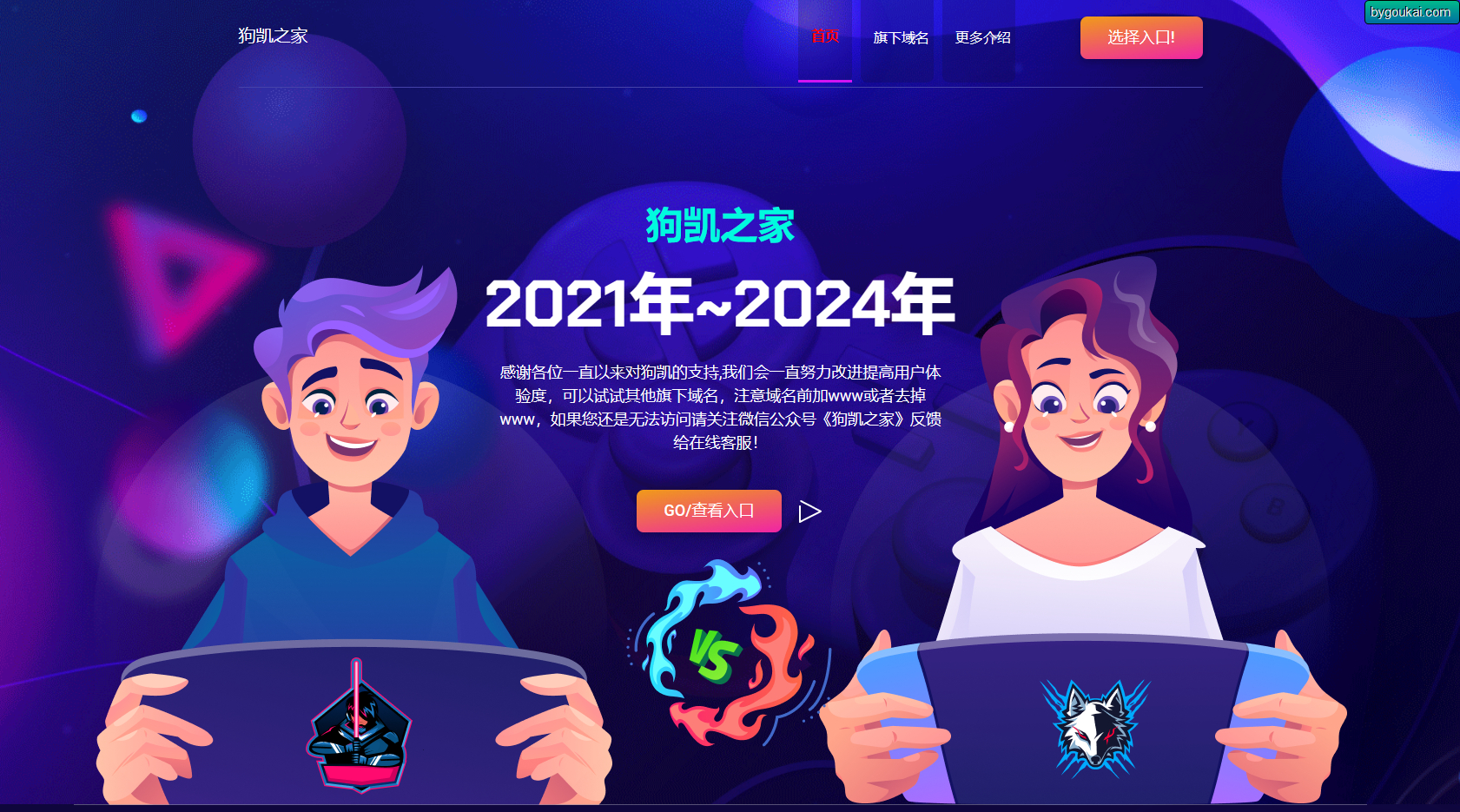 大气专业的官方网站源码，官网html发布页介绍页 - 狗凯之家免费源码网