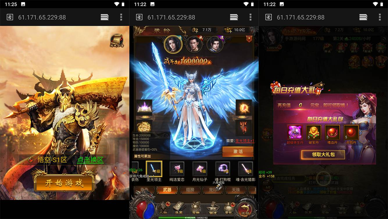 【悟空传奇雷霆跨服版】热血复古网页传奇三网H5手游-linux服务端源码视频架设教程！ - 狗凯之家免费源码网