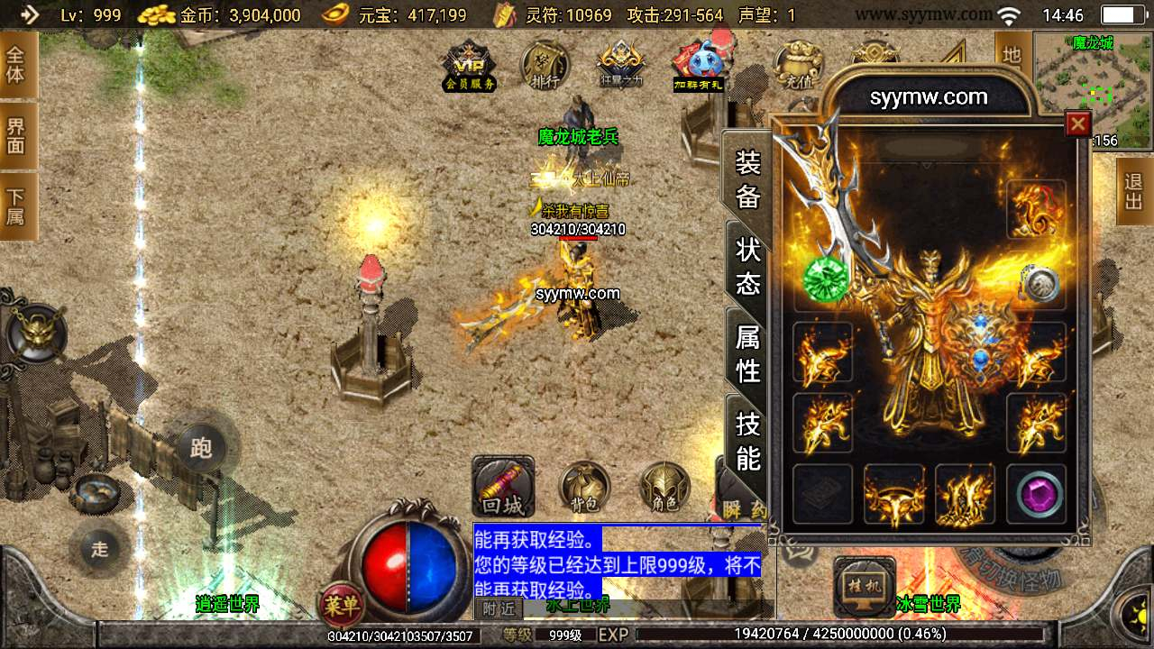 【传奇手游之热血复古终极白猪3.0插件版】三职业传奇手游-Win服务端源码视频架设教程！ - 狗凯之家免费源码网
