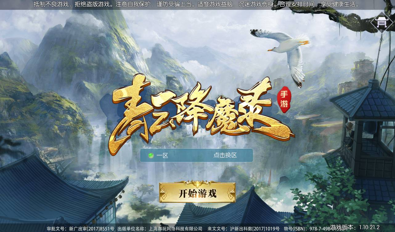 【青云降魔录】大型梦幻3D仙侠手游-Linux手工服务端源码视频教程！ - 狗凯之家免费源码网