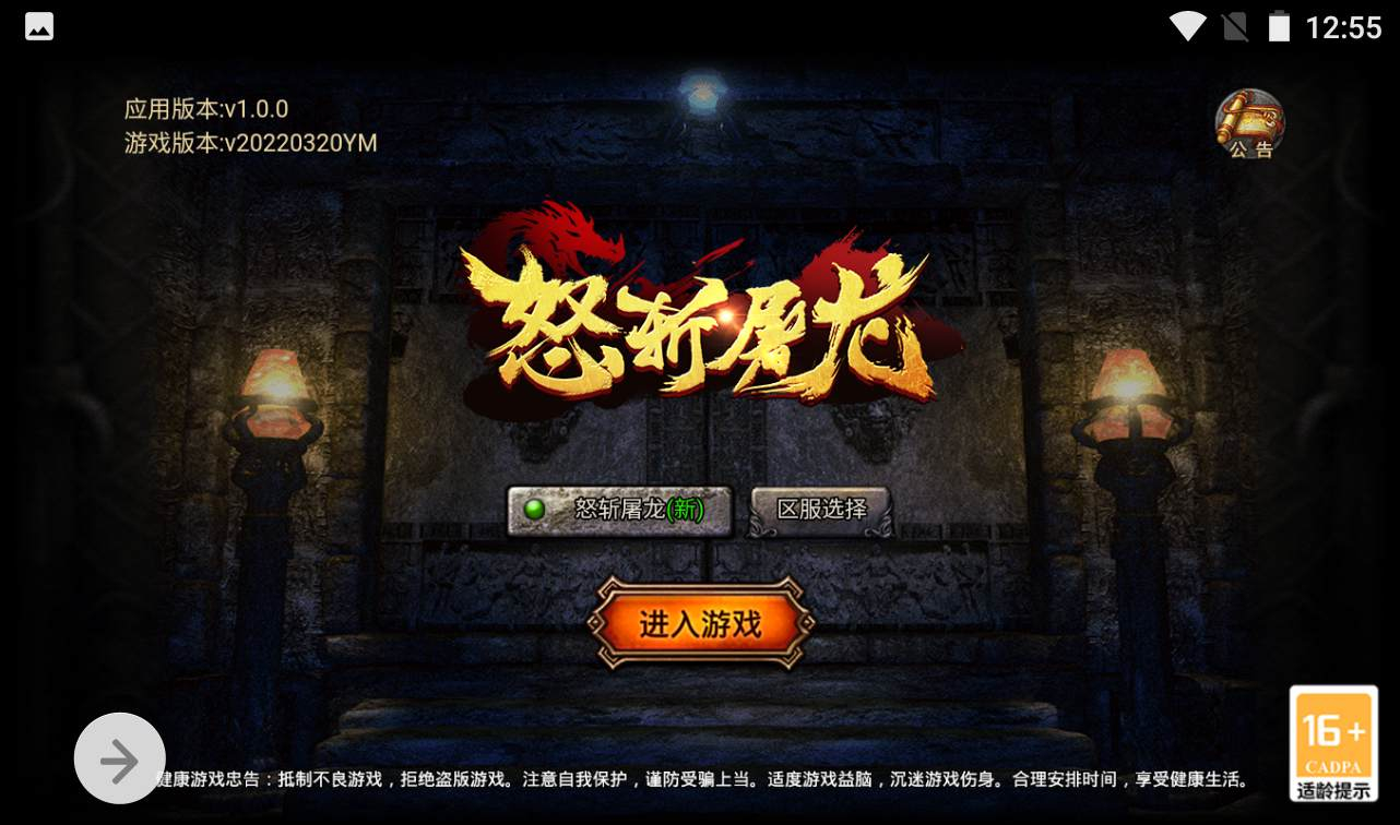 【怒斩屠龙复古传奇】经典三网H5传奇手游-Linux手工服务端源码视频教程！ - 狗凯之家免费源码网