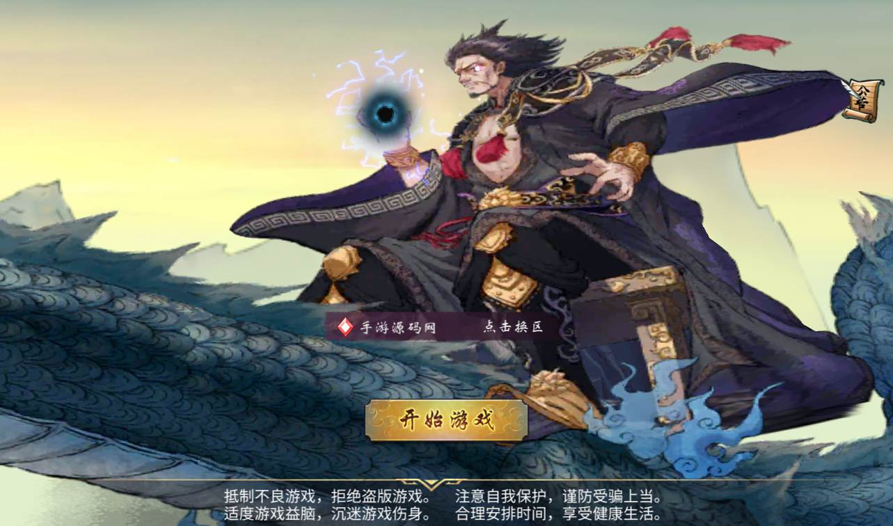 【山海奇幻录】中国古老神话动漫卡通手游-Linux手工服务端源码视频教程！ - 狗凯之家免费源码网