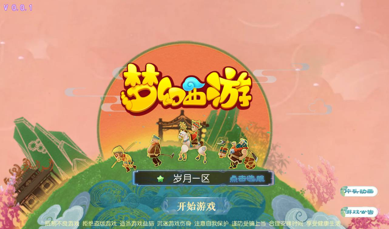【梦幻西游之岁月西游】大型动作回合3D手游-Linux手工服务端源码视频教程！ - 狗凯之家免费源码网