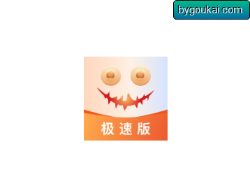 南瓜电影极速版安卓app最新版 - 狗凯之家免费源码网