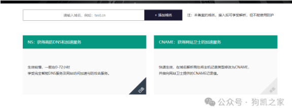 整理一波国内外免费的CDN和使用评价 - 狗凯之家免费源码网