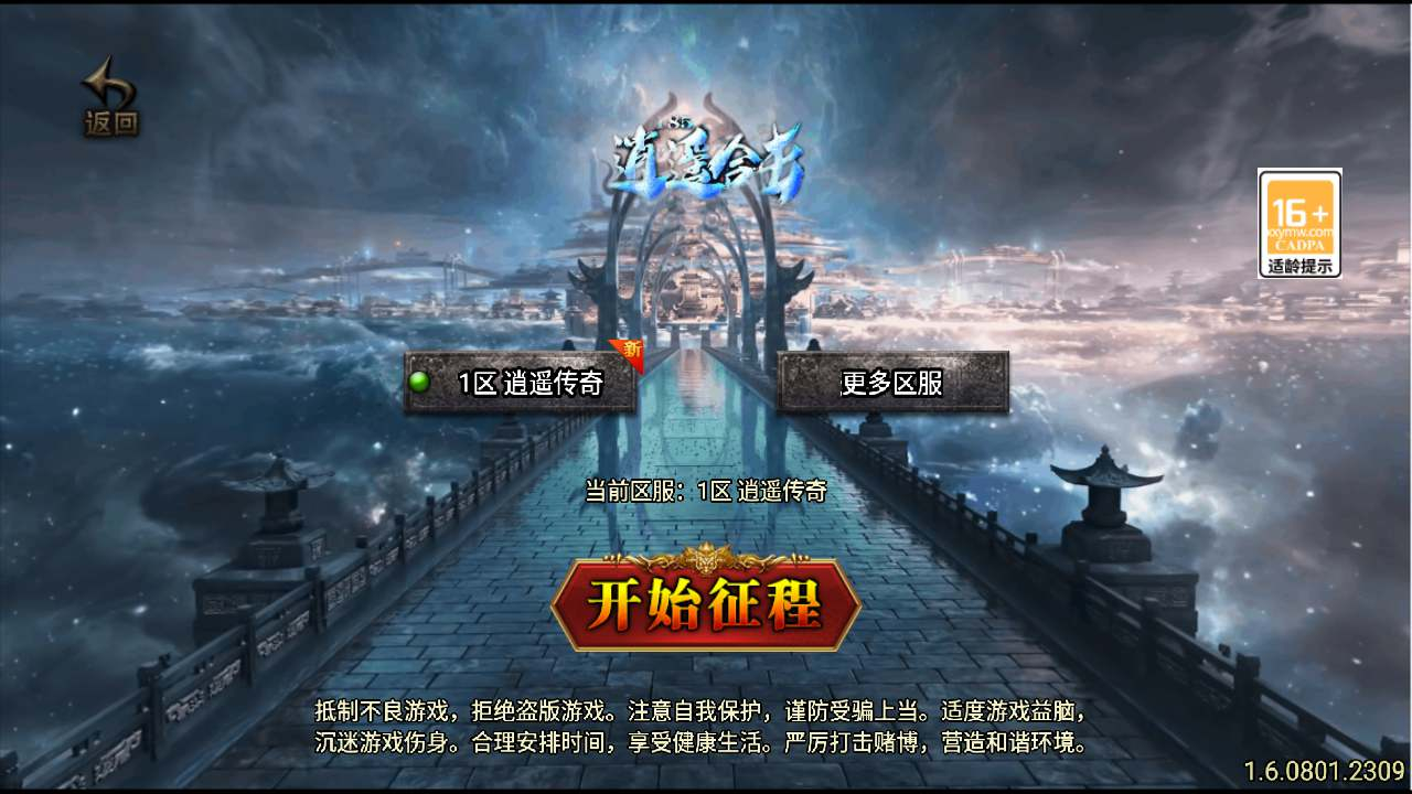 【传奇手游之176复古逍遥合击点卡版】经典三职业特色战神引擎传奇手游-Win服务端源码视频架设教程！ - 狗凯之家免费源码网