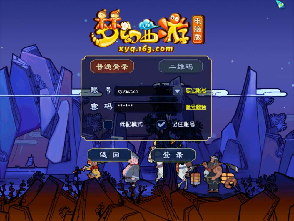 【GGE梦幻西游端游虎年大吉精修版-附带全套源码】经典角色扮演类剧情回合端游-Win服务端源码视频架设教程！ - 狗凯之家免费源码网