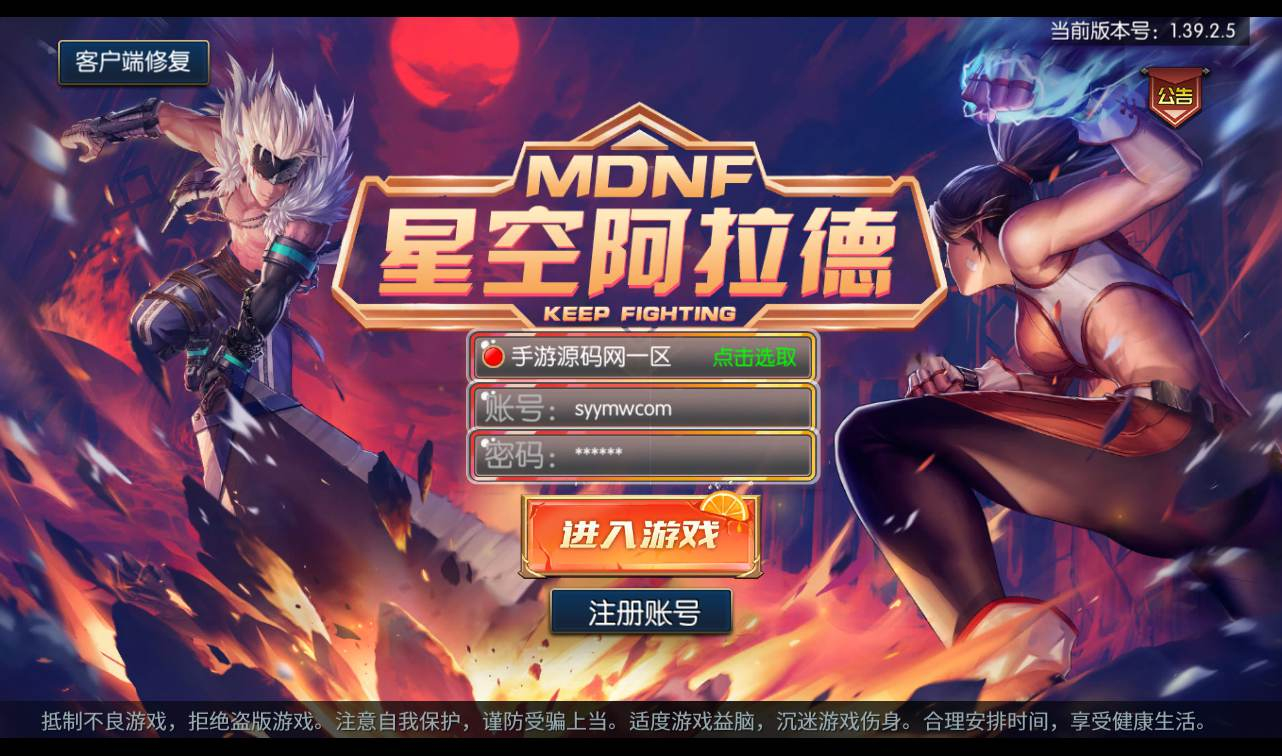 【阿拉德之怒之星空阿拉德第二季】大型3D经典横版闯关手游-Linux手工服务端源码视频教程！ - 狗凯之家免费源码网