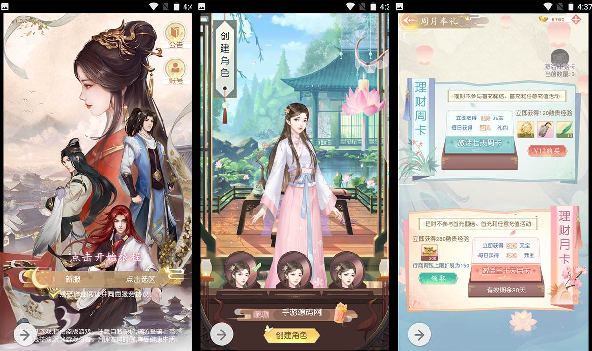 【宫廷手游之延禧攻略】火爆影视改编宫斗三网H5手游-Linux手工服务端源码视频教程！ - 狗凯之家免费源码网