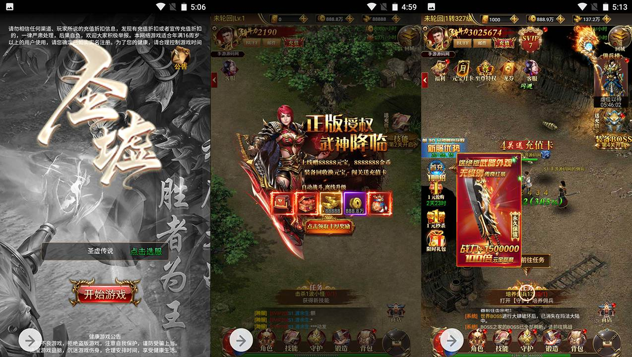 【雷霆复古传奇之圣虚传说】复古传奇三职业三网H5手游-Linux手工服务端源码视频教程！ - 狗凯之家免费源码网
