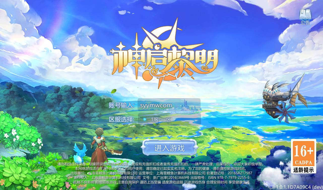 【神启黎明】典藏3D稀有魔幻最新修复版手游-Linux手工服务端源码视频教程！ - 狗凯之家免费源码网