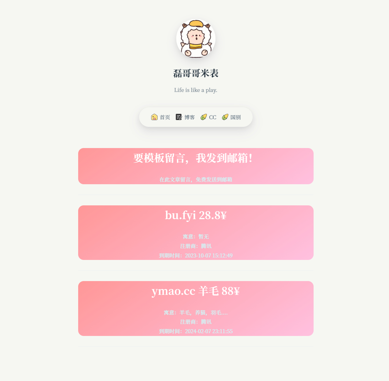 MIBIAO米表类型typecho主题 - 狗凯之家免费源码网