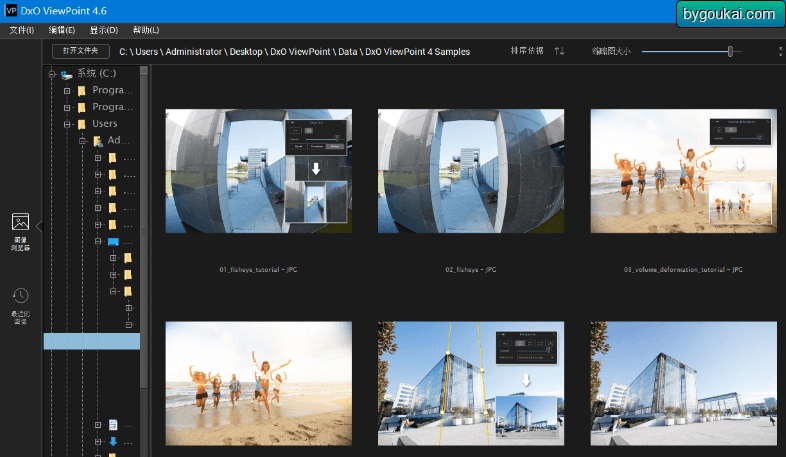 DxO ViewPoint v4中文破解版 - 校正几何水平和透视的必备工具 - 狗凯之家免费源码网