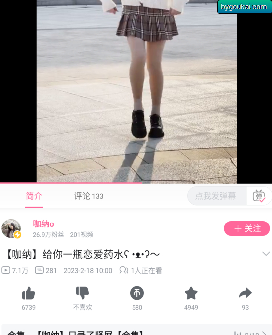 哔哩哔哩clone解锁会员画质 - 大会员画质解锁版 - 狗凯之家免费源码网